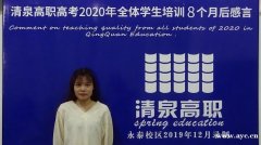 高职高考是考高中的教材吗？佛山清泉高职高考辅导班