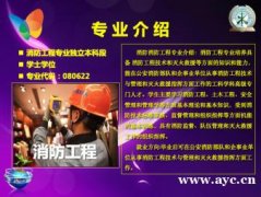 中国人民警察大学招生消防工程专业可查自考本科学历