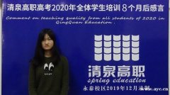 高职高考考上要读多久？清泉高职高考冲刺班