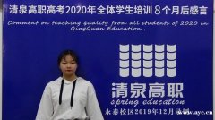 高职高考可以填多少个志愿？清泉高职高考冲刺班