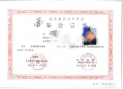 北京学历培训会展策划与管理专业自考大专文凭终身可查