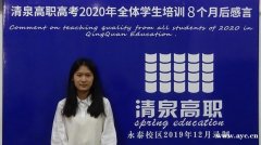 广东高职高考何时填报志愿？禅城清泉高职高考辅导班