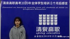 高职高考大专读几年？清泉高职高考冲刺班