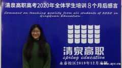 高职高考考初中知识吗？禅城清泉高职高考辅导班