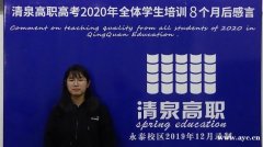 高职高考有多少次机会？佛山清泉高职高考辅导班