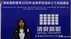 高职高考可以重新选择专业吗？佛山清泉高职高考补习班