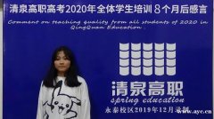 高职高考考什么知识点？清泉高职高考补习班