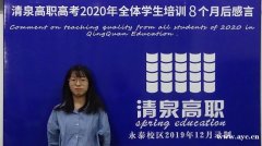 高职高考考的是什么内容？佛山清泉高职高考补习班