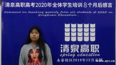 高职高考该怎么样自学？清泉高职高考冲刺班