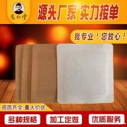 山东马仁堂 膏药代加工 膏药OEM贴牌代工 膏药生产厂