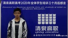 通过高职高考可以上本科吗？清泉高职高考补习班