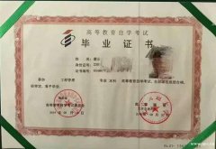 北京交通大学自考本科工程管理专业2020年招生简章