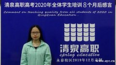 高职高考主要考什么？佛山清泉高职高考辅导班