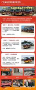 广州南沙考B牌大货车驾驶证要去哪里学