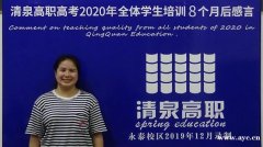 高职高考一般是几月份？清泉高职高考补习班