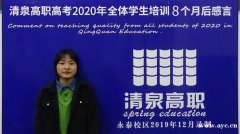 读高职高考大专需要几年毕业？佛山清泉高职高考辅导班