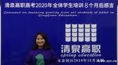 高职高考可以考什么本科学校？禅城清泉高职高考辅导班