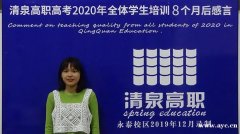 高职高考专业要对口吗？清泉高职高考补习班