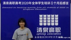 高职高考主要考什么内容？清泉高职高考补习班