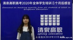 广东高职高考院校有哪些？清泉高职高考冲刺班