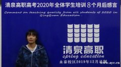 高职高考三科满分多少？清泉高职高考补习班