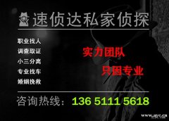 广州找人公司_专业的广州找人公司