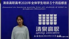 高职高考每科多少分？清泉高职高考补习班