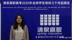 高职高考本科的分数线是多少？佛山清泉高职高考辅导班