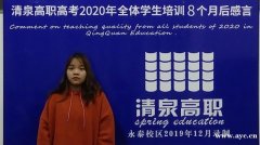 广东高职高考2020分数线？清泉高职高考冲刺班