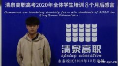 高职高考分数高可以考本科吗？清泉高职高考补习班