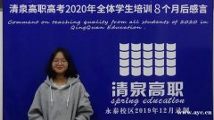 高职高考考不过怎么办？禅城清泉高职高考补习班