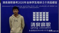 高职高考有几次？清泉高职高考冲刺班