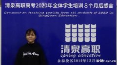 广东高职高考可以考本科吗？佛山清泉高职高考辅导班