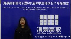 高职高考可以考什么本科学校？清泉高职高考辅导班