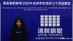 高职高考能不能转专业？佛山清泉高职高考辅导班