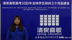 往届生高职高考报名地点？清泉高职高考补习班