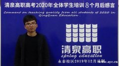 高职高考考的是什么？禅城清泉高职高考辅导班