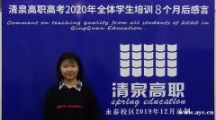 高职高考难吗我零基础？顺德清泉高职高考辅导班