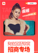 广州网红推广平台，直播带货机构，品牌一站式营销