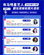 广州网红推广平台，直播带货机构，品牌一站式营销