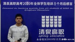 高职高考可以自己选专业吗？禅城清泉高职高考冲刺班