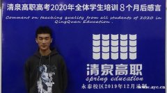 高职高考哪个学校好？禅城清泉高职高考补习班