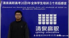 2021年高职高考报名时间？清泉高职高考冲刺班
