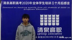 广东省高职高考能考本科吗？禅城清泉高职高考补习班