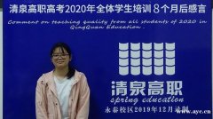 广东高职高考可以考什么本科学校？清泉高职高考冲刺班