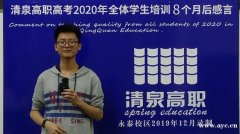 广东高职高考考什么内容？佛山清泉高职高考补习班