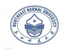 东北师范大学网络远程教育学院专本科学历招生简章