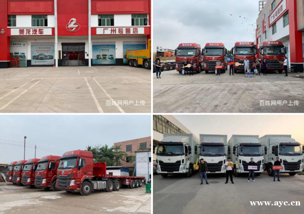 广州柳汽乘龙汽车4S店-乘龙货车M3-乘龙H5专卖 广州柳汽乘龙汽车4S店-乘龙货车M3-乘龙H5专卖