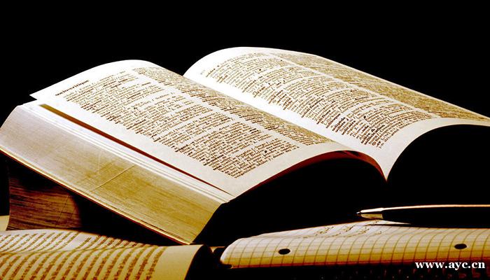 浅析医学论文翻译中英汉词汇的使用差异 浅析医学论文翻译中英汉词汇的使用差异