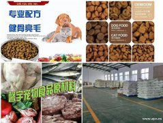 批发狗粮猫粮广州包邮提供鲜肉配方犬厂用粮40斤装